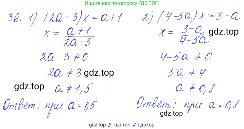 ГДЗ Алгебра, 10 класс Учебник, авторы: Колягин Юрий Михайлович, Ткачева Мария Владимировна, Федорова Надежда Евгеньевна, Шабунин Михаил Иванович, издательство Просвещение, Москва, 2014, голубого цвета, страница 17, номер 36, Решение 2