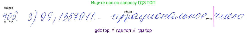 ГДЗ Алгебра, 10 класс Учебник, авторы: Колягин Юрий Михайлович, Ткачева Мария Владимировна, Федорова Надежда Евгеньевна, Шабунин Михаил Иванович, издательство Просвещение, Москва, 2014, голубого цвета, страница 140, номер 405, Решение 2