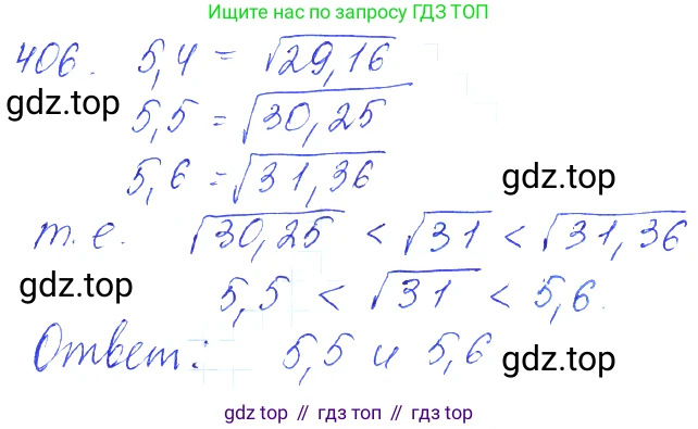 ГДЗ Алгебра, 10 класс Учебник, авторы: Колягин Юрий Михайлович, Ткачева Мария Владимировна, Федорова Надежда Евгеньевна, Шабунин Михаил Иванович, издательство Просвещение, Москва, 2014, голубого цвета, страница 140, номер 406, Решение 2