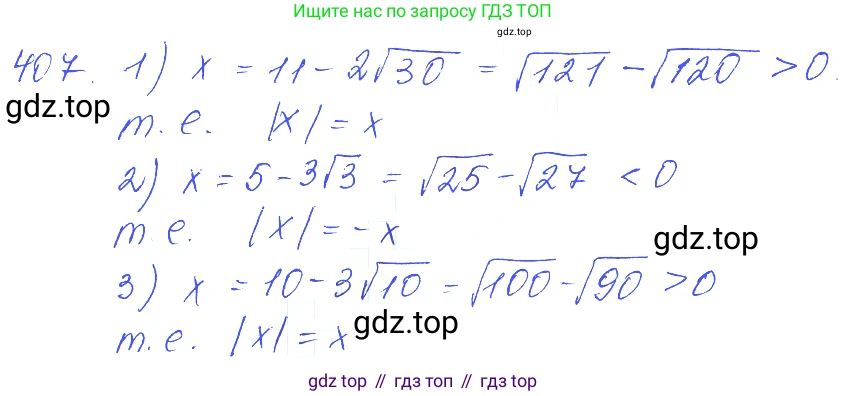 ГДЗ Алгебра, 10 класс Учебник, авторы: Колягин Юрий Михайлович, Ткачева Мария Владимировна, Федорова Надежда Евгеньевна, Шабунин Михаил Иванович, издательство Просвещение, Москва, 2014, голубого цвета, страница 140, номер 407, Решение 2