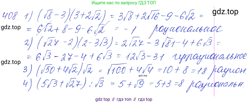 ГДЗ Алгебра, 10 класс Учебник, авторы: Колягин Юрий Михайлович, Ткачева Мария Владимировна, Федорова Надежда Евгеньевна, Шабунин Михаил Иванович, издательство Просвещение, Москва, 2014, голубого цвета, страница 140, номер 408, Решение 2