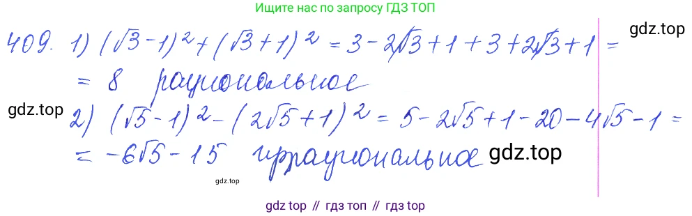 ГДЗ Алгебра, 10 класс Учебник, авторы: Колягин Юрий Михайлович, Ткачева Мария Владимировна, Федорова Надежда Евгеньевна, Шабунин Михаил Иванович, издательство Просвещение, Москва, 2014, голубого цвета, страница 140, номер 409, Решение 2