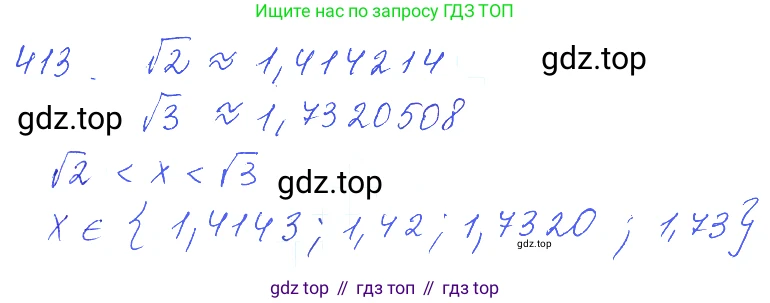ГДЗ Алгебра, 10 класс Учебник, авторы: Колягин Юрий Михайлович, Ткачева Мария Владимировна, Федорова Надежда Евгеньевна, Шабунин Михаил Иванович, издательство Просвещение, Москва, 2014, голубого цвета, страница 141, номер 413, Решение 2