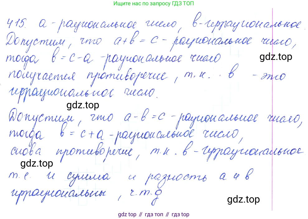 ГДЗ Алгебра, 10 класс Учебник, авторы: Колягин Юрий Михайлович, Ткачева Мария Владимировна, Федорова Надежда Евгеньевна, Шабунин Михаил Иванович, издательство Просвещение, Москва, 2014, голубого цвета, страница 141, номер 415, Решение 2