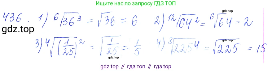 ГДЗ Алгебра, 10 класс Учебник, авторы: Колягин Юрий Михайлович, Ткачева Мария Владимировна, Федорова Надежда Евгеньевна, Шабунин Михаил Иванович, издательство Просвещение, Москва, 2014, голубого цвета, страница 153, номер 436, Решение 2