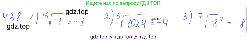 ГДЗ Алгебра, 10 класс Учебник, авторы: Колягин Юрий Михайлович, Ткачева Мария Владимировна, Федорова Надежда Евгеньевна, Шабунин Михаил Иванович, издательство Просвещение, Москва, 2014, голубого цвета, страница 153, номер 438, Решение 2