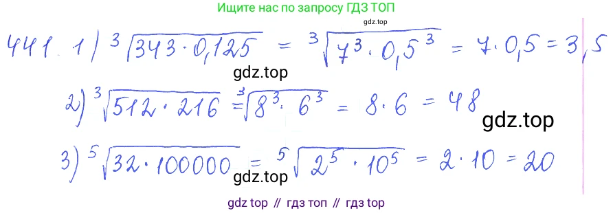 ГДЗ Алгебра, 10 класс Учебник, авторы: Колягин Юрий Михайлович, Ткачева Мария Владимировна, Федорова Надежда Евгеньевна, Шабунин Михаил Иванович, издательство Просвещение, Москва, 2014, голубого цвета, страница 153, номер 441, Решение 2
