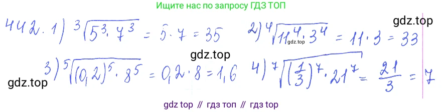 ГДЗ Алгебра, 10 класс Учебник, авторы: Колягин Юрий Михайлович, Ткачева Мария Владимировна, Федорова Надежда Евгеньевна, Шабунин Михаил Иванович, издательство Просвещение, Москва, 2014, голубого цвета, страница 153, номер 442, Решение 2