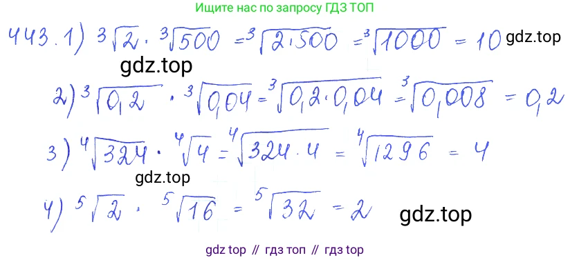 ГДЗ Алгебра, 10 класс Учебник, авторы: Колягин Юрий Михайлович, Ткачева Мария Владимировна, Федорова Надежда Евгеньевна, Шабунин Михаил Иванович, издательство Просвещение, Москва, 2014, голубого цвета, страница 153, номер 443, Решение 2