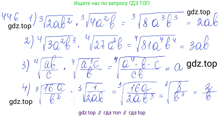ГДЗ Алгебра, 10 класс Учебник, авторы: Колягин Юрий Михайлович, Ткачева Мария Владимировна, Федорова Надежда Евгеньевна, Шабунин Михаил Иванович, издательство Просвещение, Москва, 2014, голубого цвета, страница 153, номер 446, Решение 2