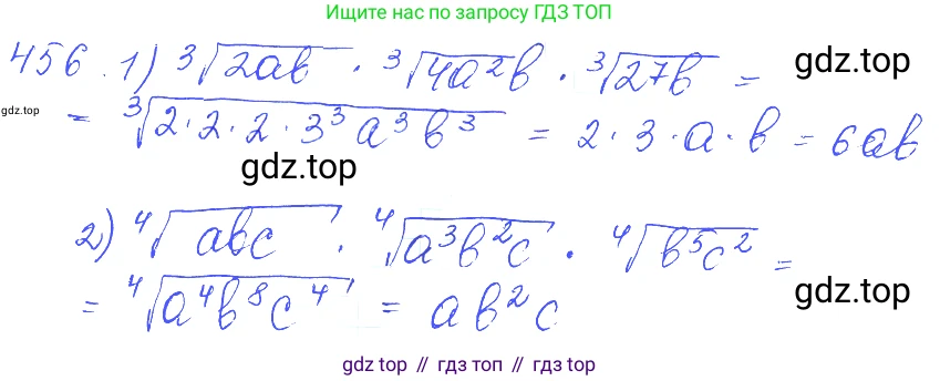 ГДЗ Алгебра, 10 класс Учебник, авторы: Колягин Юрий Михайлович, Ткачева Мария Владимировна, Федорова Надежда Евгеньевна, Шабунин Михаил Иванович, издательство Просвещение, Москва, 2014, голубого цвета, страница 154, номер 456, Решение 2