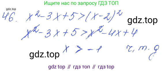 ГДЗ Алгебра, 10 класс Учебник, авторы: Колягин Юрий Михайлович, Ткачева Мария Владимировна, Федорова Надежда Евгеньевна, Шабунин Михаил Иванович, издательство Просвещение, Москва, 2014, голубого цвета, страница 22, номер 46, Решение 2