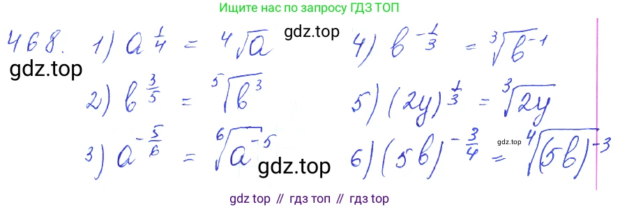ГДЗ Алгебра, 10 класс Учебник, авторы: Колягин Юрий Михайлович, Ткачева Мария Владимировна, Федорова Надежда Евгеньевна, Шабунин Михаил Иванович, издательство Просвещение, Москва, 2014, голубого цвета, страница 162, номер 468, Решение 2
