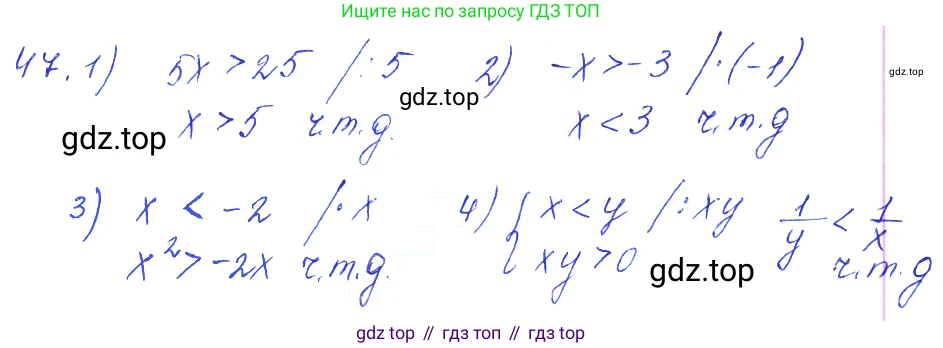 ГДЗ Алгебра, 10 класс Учебник, авторы: Колягин Юрий Михайлович, Ткачева Мария Владимировна, Федорова Надежда Евгеньевна, Шабунин Михаил Иванович, издательство Просвещение, Москва, 2014, голубого цвета, страница 22, номер 47, Решение 2
