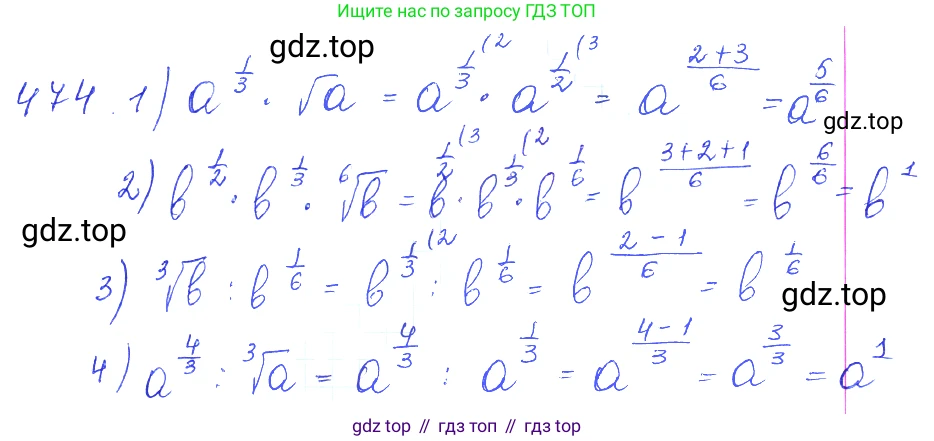 ГДЗ Алгебра, 10 класс Учебник, авторы: Колягин Юрий Михайлович, Ткачева Мария Владимировна, Федорова Надежда Евгеньевна, Шабунин Михаил Иванович, издательство Просвещение, Москва, 2014, голубого цвета, страница 162, номер 474, Решение 2
