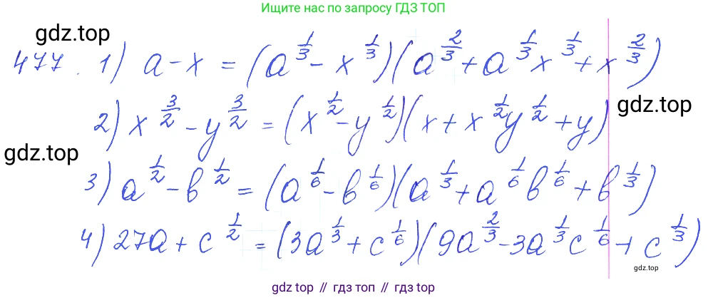 ГДЗ Алгебра, 10 класс Учебник, авторы: Колягин Юрий Михайлович, Ткачева Мария Владимировна, Федорова Надежда Евгеньевна, Шабунин Михаил Иванович, издательство Просвещение, Москва, 2014, голубого цвета, страница 162, номер 477, Решение 2
