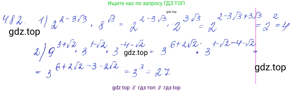 ГДЗ Алгебра, 10 класс Учебник, авторы: Колягин Юрий Михайлович, Ткачева Мария Владимировна, Федорова Надежда Евгеньевна, Шабунин Михаил Иванович, издательство Просвещение, Москва, 2014, голубого цвета, страница 163, номер 482, Решение 2