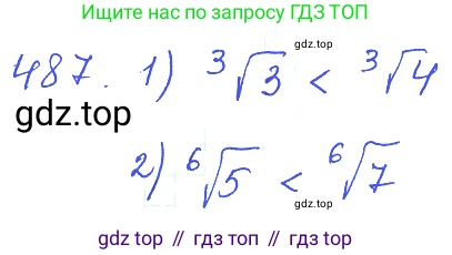 ГДЗ Алгебра, 10 класс Учебник, авторы: Колягин Юрий Михайлович, Ткачева Мария Владимировна, Федорова Надежда Евгеньевна, Шабунин Михаил Иванович, издательство Просвещение, Москва, 2014, голубого цвета, страница 163, номер 487, Решение 2