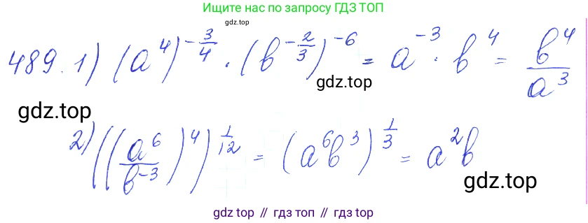 ГДЗ Алгебра, 10 класс Учебник, авторы: Колягин Юрий Михайлович, Ткачева Мария Владимировна, Федорова Надежда Евгеньевна, Шабунин Михаил Иванович, издательство Просвещение, Москва, 2014, голубого цвета, страница 163, номер 489, Решение 2