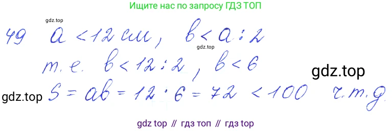 ГДЗ Алгебра, 10 класс Учебник, авторы: Колягин Юрий Михайлович, Ткачева Мария Владимировна, Федорова Надежда Евгеньевна, Шабунин Михаил Иванович, издательство Просвещение, Москва, 2014, голубого цвета, страница 22, номер 49, Решение 2