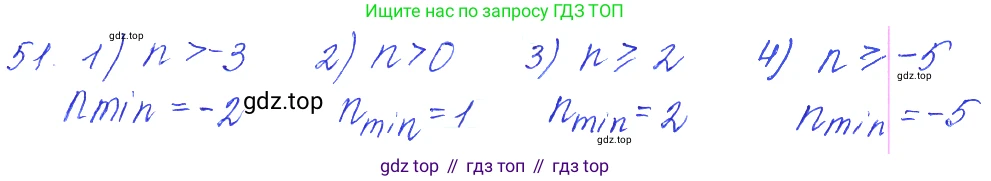 ГДЗ Алгебра, 10 класс Учебник, авторы: Колягин Юрий Михайлович, Ткачева Мария Владимировна, Федорова Надежда Евгеньевна, Шабунин Михаил Иванович, издательство Просвещение, Москва, 2014, голубого цвета, страница 22, номер 51, Решение 2