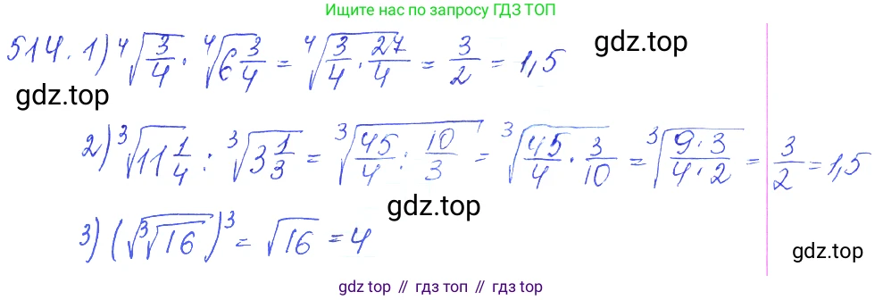 ГДЗ Алгебра, 10 класс Учебник, авторы: Колягин Юрий Михайлович, Ткачева Мария Владимировна, Федорова Надежда Евгеньевна, Шабунин Михаил Иванович, издательство Просвещение, Москва, 2014, голубого цвета, страница 166, номер 514, Решение 2
