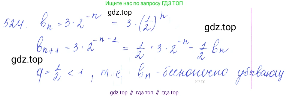 ГДЗ Алгебра, 10 класс Учебник, авторы: Колягин Юрий Михайлович, Ткачева Мария Владимировна, Федорова Надежда Евгеньевна, Шабунин Михаил Иванович, издательство Просвещение, Москва, 2014, голубого цвета, страница 167, номер 524, Решение 2