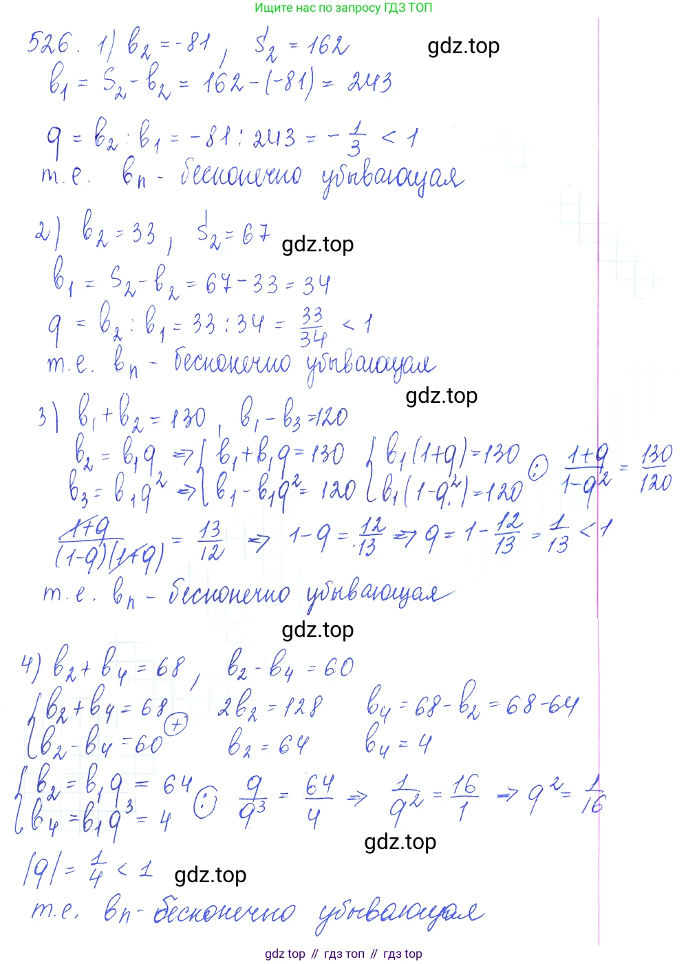 ГДЗ Алгебра, 10 класс Учебник, авторы: Колягин Юрий Михайлович, Ткачева Мария Владимировна, Федорова Надежда Евгеньевна, Шабунин Михаил Иванович, издательство Просвещение, Москва, 2014, голубого цвета, страница 168, номер 526, Решение 2