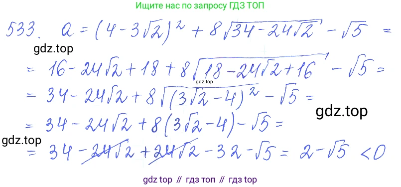 ГДЗ Алгебра, 10 класс Учебник, авторы: Колягин Юрий Михайлович, Ткачева Мария Владимировна, Федорова Надежда Евгеньевна, Шабунин Михаил Иванович, издательство Просвещение, Москва, 2014, голубого цвета, страница 168, номер 533, Решение 2