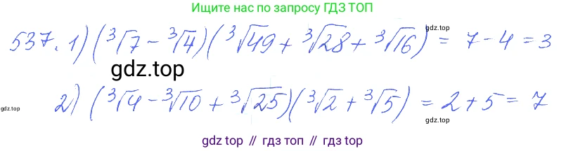 ГДЗ Алгебра, 10 класс Учебник, авторы: Колягин Юрий Михайлович, Ткачева Мария Владимировна, Федорова Надежда Евгеньевна, Шабунин Михаил Иванович, издательство Просвещение, Москва, 2014, голубого цвета, страница 169, номер 537, Решение 2