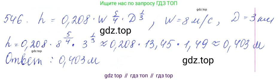 ГДЗ Алгебра, 10 класс Учебник, авторы: Колягин Юрий Михайлович, Ткачева Мария Владимировна, Федорова Надежда Евгеньевна, Шабунин Михаил Иванович, издательство Просвещение, Москва, 2014, голубого цвета, страница 170, номер 546, Решение 2