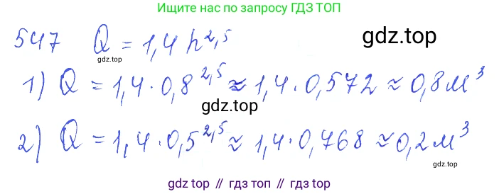 ГДЗ Алгебра, 10 класс Учебник, авторы: Колягин Юрий Михайлович, Ткачева Мария Владимировна, Федорова Надежда Евгеньевна, Шабунин Михаил Иванович, издательство Просвещение, Москва, 2014, голубого цвета, страница 170, номер 547, Решение 2