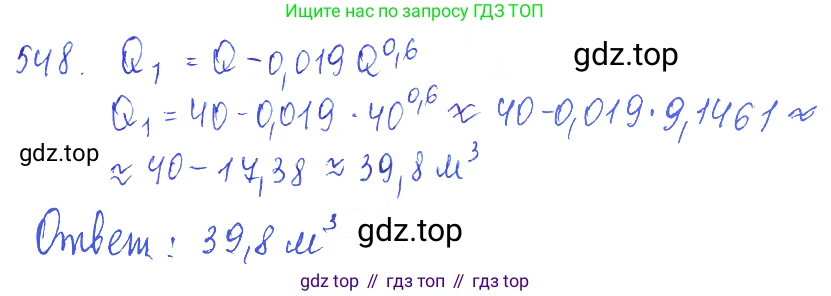 ГДЗ Алгебра, 10 класс Учебник, авторы: Колягин Юрий Михайлович, Ткачева Мария Владимировна, Федорова Надежда Евгеньевна, Шабунин Михаил Иванович, издательство Просвещение, Москва, 2014, голубого цвета, страница 170, номер 548, Решение 2