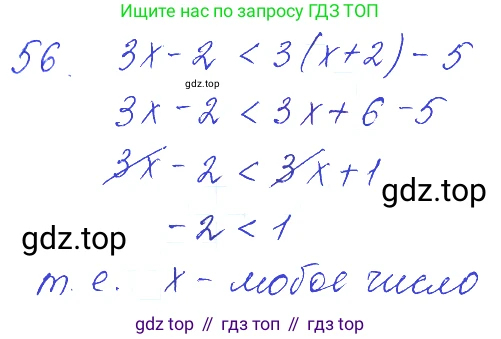 ГДЗ Алгебра, 10 класс Учебник, авторы: Колягин Юрий Михайлович, Ткачева Мария Владимировна, Федорова Надежда Евгеньевна, Шабунин Михаил Иванович, издательство Просвещение, Москва, 2014, голубого цвета, страница 23, номер 56, Решение 2