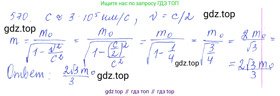 ГДЗ Алгебра, 10 класс Учебник, авторы: Колягин Юрий Михайлович, Ткачева Мария Владимировна, Федорова Надежда Евгеньевна, Шабунин Михаил Иванович, издательство Просвещение, Москва, 2014, голубого цвета, страница 185, номер 570, Решение 2