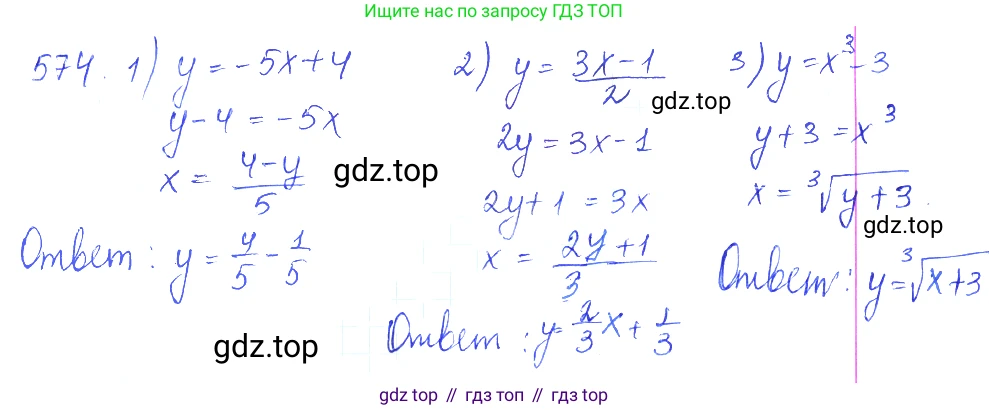 ГДЗ Алгебра, 10 класс Учебник, авторы: Колягин Юрий Михайлович, Ткачева Мария Владимировна, Федорова Надежда Евгеньевна, Шабунин Михаил Иванович, издательство Просвещение, Москва, 2014, голубого цвета, страница 191, номер 574, Решение 2