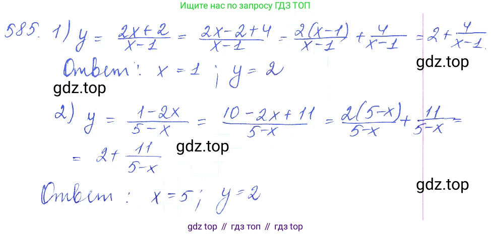 ГДЗ Алгебра, 10 класс Учебник, авторы: Колягин Юрий Михайлович, Ткачева Мария Владимировна, Федорова Надежда Евгеньевна, Шабунин Михаил Иванович, издательство Просвещение, Москва, 2014, голубого цвета, страница 194, номер 585, Решение 2