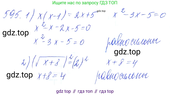 ГДЗ Алгебра, 10 класс Учебник, авторы: Колягин Юрий Михайлович, Ткачева Мария Владимировна, Федорова Надежда Евгеньевна, Шабунин Михаил Иванович, издательство Просвещение, Москва, 2014, голубого цвета, страница 201, номер 595, Решение 2