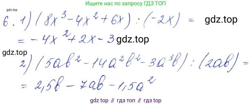 ГДЗ Алгебра, 10 класс Учебник, авторы: Колягин Юрий Михайлович, Ткачева Мария Владимировна, Федорова Надежда Евгеньевна, Шабунин Михаил Иванович, издательство Просвещение, Москва, 2014, голубого цвета, страница 9, номер 6, Решение 2