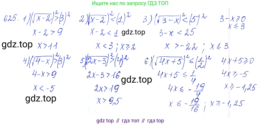 ГДЗ Алгебра, 10 класс Учебник, авторы: Колягин Юрий Михайлович, Ткачева Мария Владимировна, Федорова Надежда Евгеньевна, Шабунин Михаил Иванович, издательство Просвещение, Москва, 2014, голубого цвета, страница 213, номер 625, Решение 2