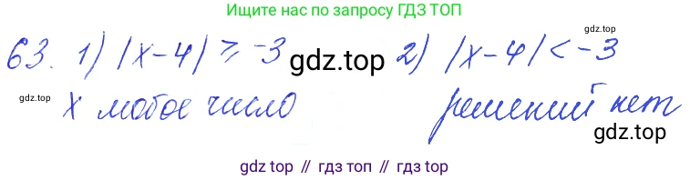 ГДЗ Алгебра, 10 класс Учебник, авторы: Колягин Юрий Михайлович, Ткачева Мария Владимировна, Федорова Надежда Евгеньевна, Шабунин Михаил Иванович, издательство Просвещение, Москва, 2014, голубого цвета, страница 23, номер 63, Решение 2
