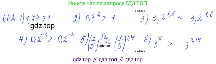 ГДЗ Алгебра, 10 класс Учебник, авторы: Колягин Юрий Михайлович, Ткачева Мария Владимировна, Федорова Надежда Евгеньевна, Шабунин Михаил Иванович, издательство Просвещение, Москва, 2014, голубого цвета, страница 224, номер 662, Решение 2
