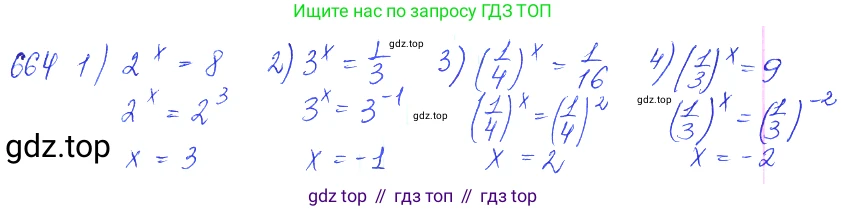 ГДЗ Алгебра, 10 класс Учебник, авторы: Колягин Юрий Михайлович, Ткачева Мария Владимировна, Федорова Надежда Евгеньевна, Шабунин Михаил Иванович, издательство Просвещение, Москва, 2014, голубого цвета, страница 224, номер 664, Решение 2