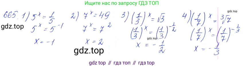 ГДЗ Алгебра, 10 класс Учебник, авторы: Колягин Юрий Михайлович, Ткачева Мария Владимировна, Федорова Надежда Евгеньевна, Шабунин Михаил Иванович, издательство Просвещение, Москва, 2014, голубого цвета, страница 225, номер 665, Решение 2