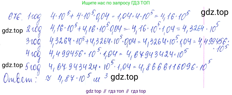 ГДЗ Алгебра, 10 класс Учебник, авторы: Колягин Юрий Михайлович, Ткачева Мария Владимировна, Федорова Надежда Евгеньевна, Шабунин Михаил Иванович, издательство Просвещение, Москва, 2014, голубого цвета, страница 225, номер 676, Решение 2