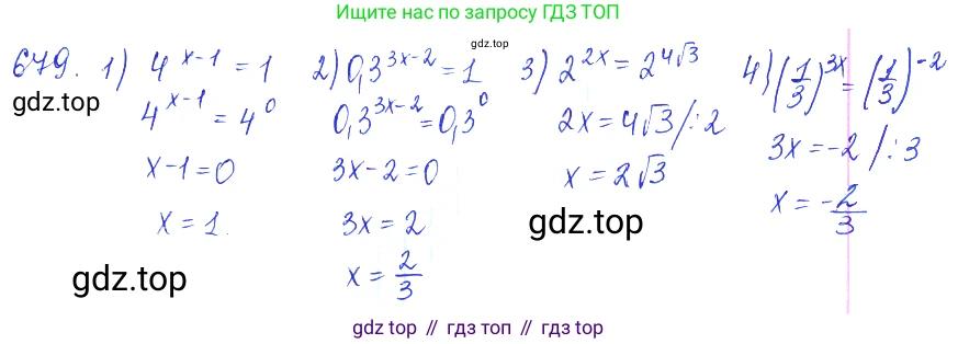 ГДЗ Алгебра, 10 класс Учебник, авторы: Колягин Юрий Михайлович, Ткачева Мария Владимировна, Федорова Надежда Евгеньевна, Шабунин Михаил Иванович, издательство Просвещение, Москва, 2014, голубого цвета, страница 228, номер 679, Решение 2
