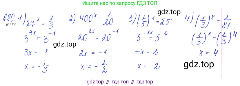 ГДЗ Алгебра, 10 класс Учебник, авторы: Колягин Юрий Михайлович, Ткачева Мария Владимировна, Федорова Надежда Евгеньевна, Шабунин Михаил Иванович, издательство Просвещение, Москва, 2014, голубого цвета, страница 228, номер 680, Решение 2