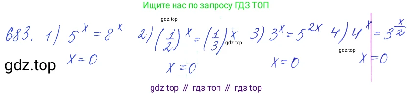 ГДЗ Алгебра, 10 класс Учебник, авторы: Колягин Юрий Михайлович, Ткачева Мария Владимировна, Федорова Надежда Евгеньевна, Шабунин Михаил Иванович, издательство Просвещение, Москва, 2014, голубого цвета, страница 228, номер 683, Решение 2