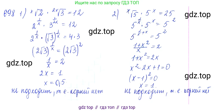 ГДЗ Алгебра, 10 класс Учебник, авторы: Колягин Юрий Михайлович, Ткачева Мария Владимировна, Федорова Надежда Евгеньевна, Шабунин Михаил Иванович, издательство Просвещение, Москва, 2014, голубого цвета, страница 229, номер 698, Решение 2