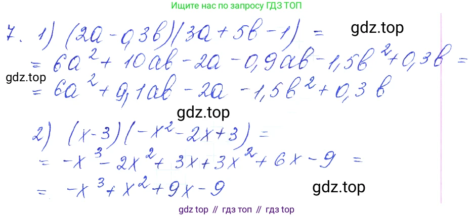 ГДЗ Алгебра, 10 класс Учебник, авторы: Колягин Юрий Михайлович, Ткачева Мария Владимировна, Федорова Надежда Евгеньевна, Шабунин Михаил Иванович, издательство Просвещение, Москва, 2014, голубого цвета, страница 10, номер 7, Решение 2